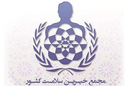 فعالیت 70 هزار خیر سلامت در کشور