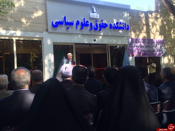 ابلاغ طرح آمایش آموزش عالی ایران
