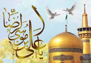 آغازهشتمین جشنواره تولیدات تلویزیونی رضوی در خرم آباد