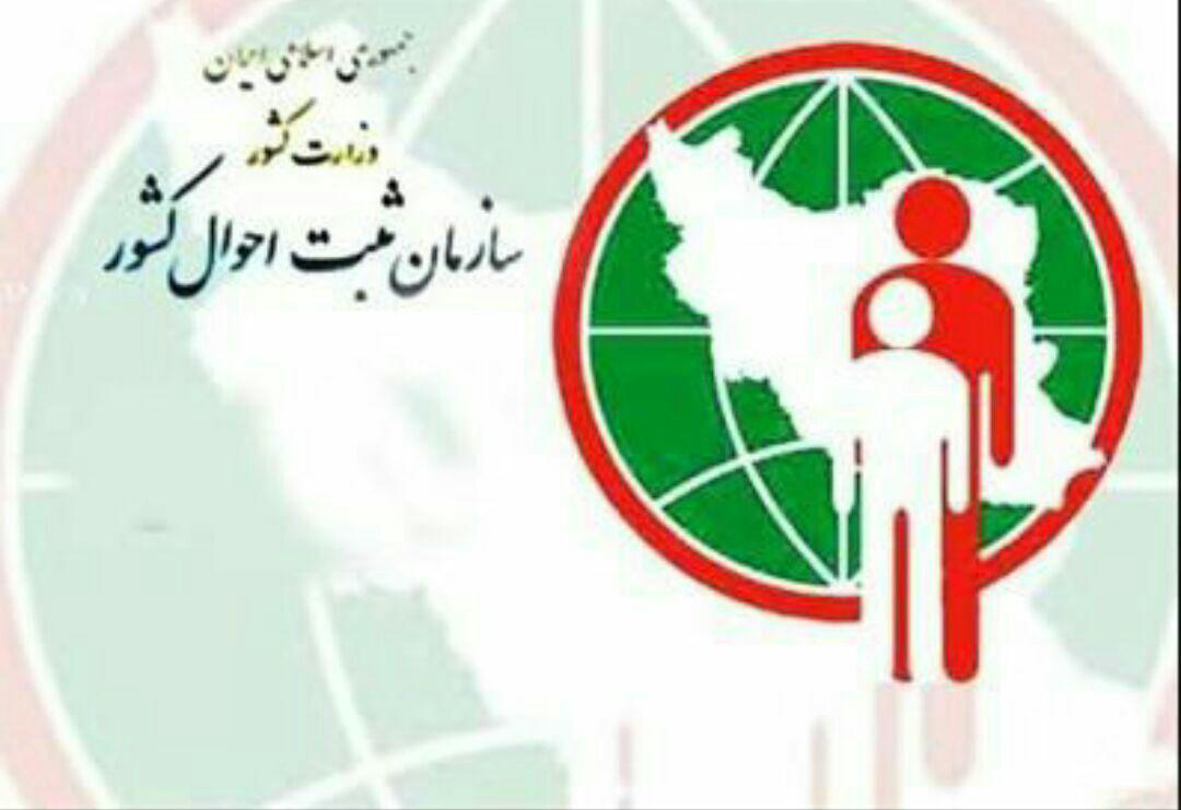 ثبت بیش از 9 هزار واقعه ولادت در لرستان
