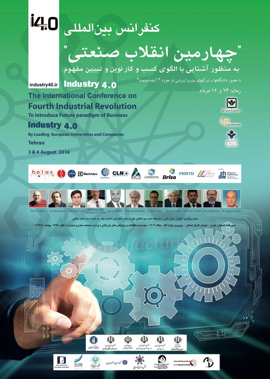 معرفی الگوی انجمن شبکه راهبران پروژه اروپایی