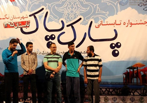 برگزاری طرح پارک پاک