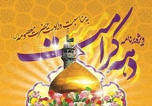 جشن میلاد کریمه اهل بیت در کانون مساجد استان سمنان برگزار شد