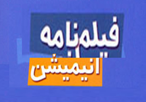 راهیابی پلکان به مرحله نیمه نهایی جشنواره آمریکا