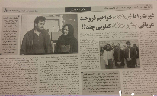 &laquo;یالثارات&raquo; با حکم قضایی و با تیتری در انتقاد به دستگاه قضایی منتشر شد!
