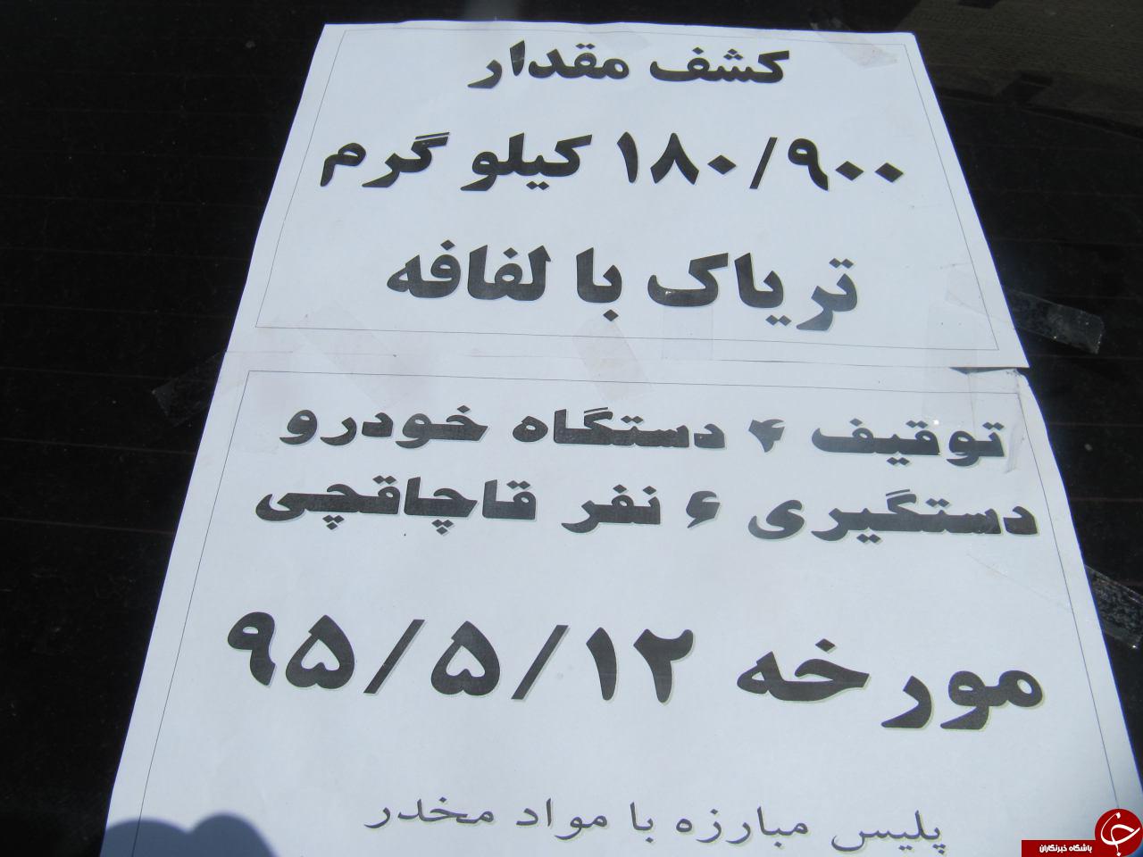 کشف بیش از ۱۸۰ کیلوگرم موادمخدر در نهاوند + تصاویر