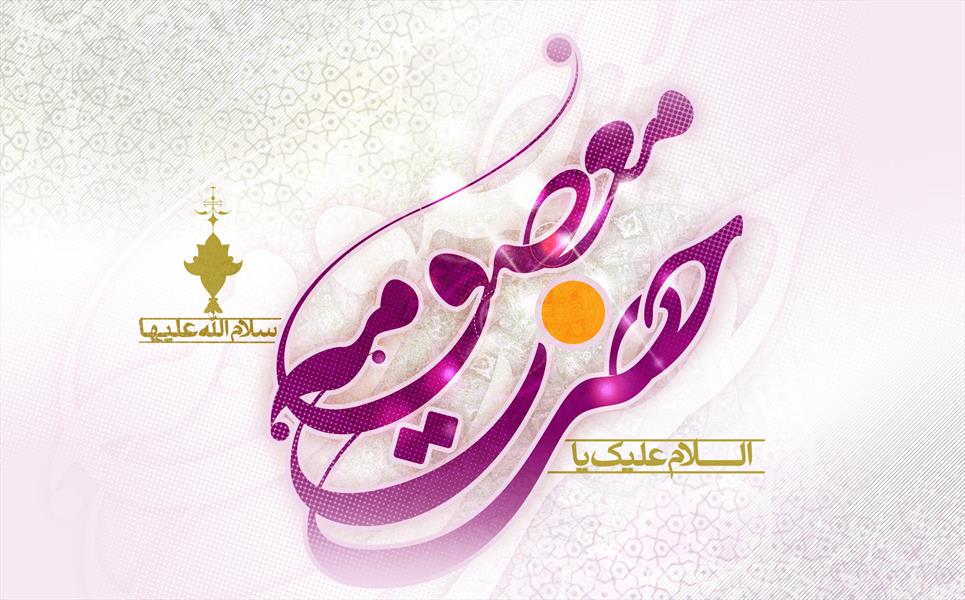 والپیپرهای منتخب ویژه ولادت حضرت معصومه (س) +دانلود