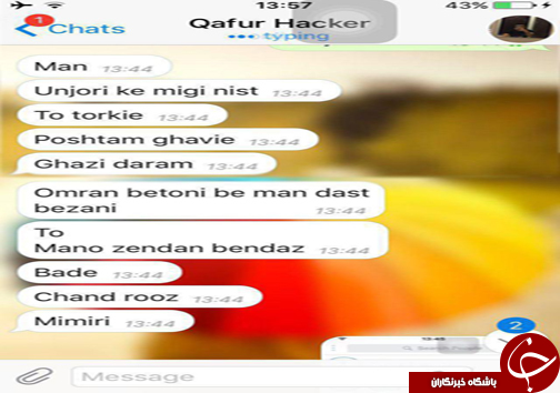 هکری که سردار را تهدید به مرگ کرد