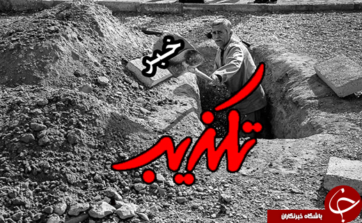 نگاهی گذرا به مهمترین رویدادهای 13 مرداد در مازندران
