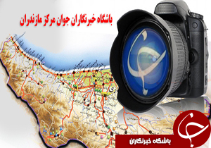 نگاهی گذرا به مهمترین رویدادهای 13 مرداد در مازندران