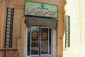 مجهز شدن کتابخانه امام علی به دستگاه «سروش»