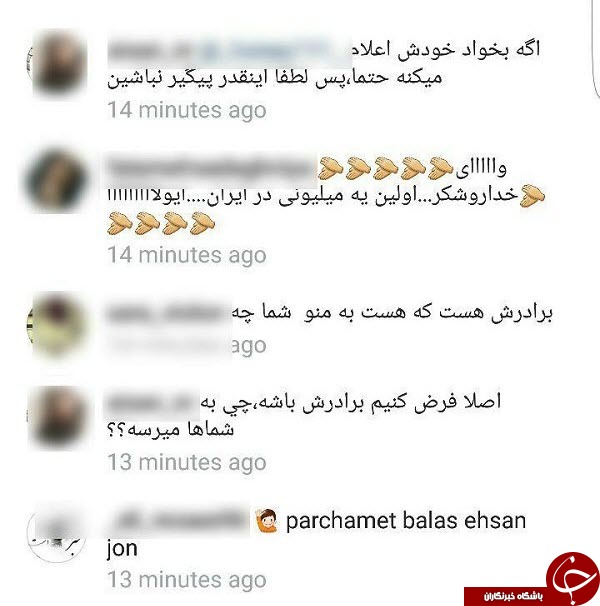 واکنش کاربران به استقلالی بودن برادر احسان علیخانی + کامنت ها