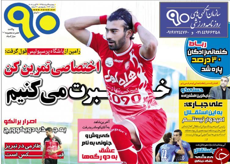 از حضور برادر مجری پرسپولیسی بر صندلی مدیریت استقلال تا خداحافظی قوی ترین مرد جهان بعد از المپیک