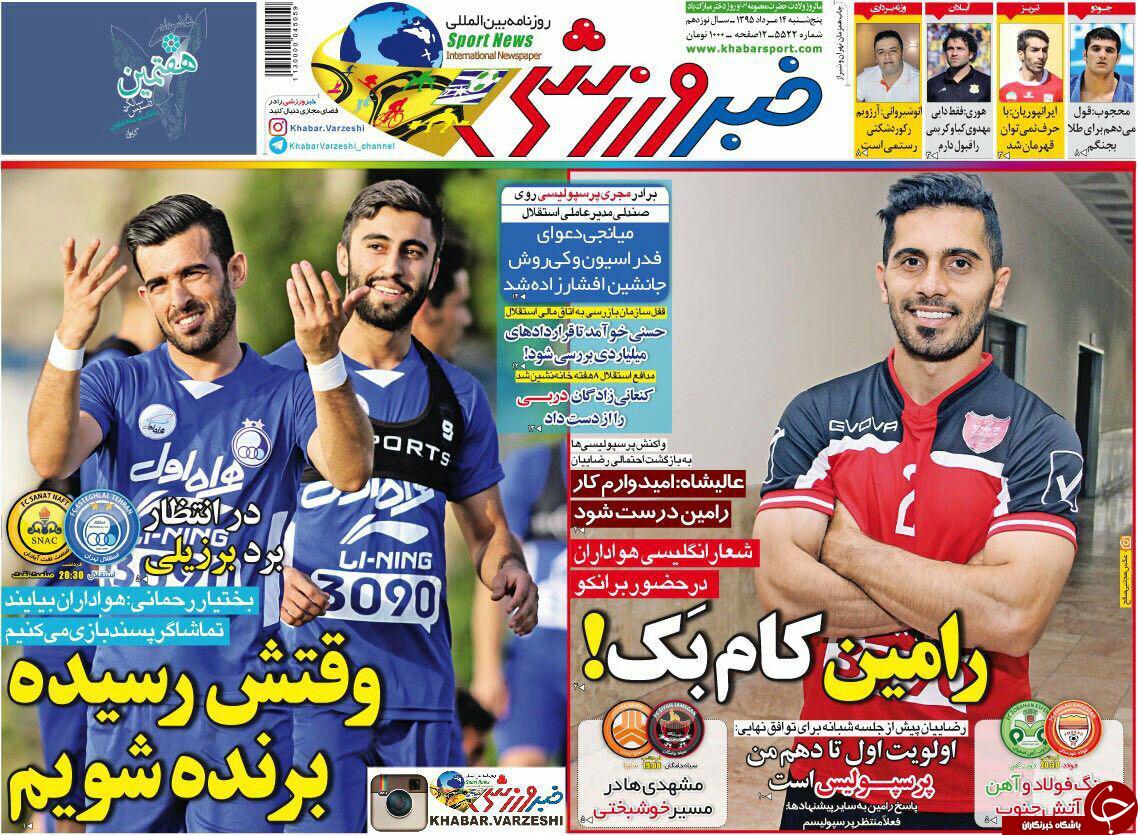 از حضور برادر مجری پرسپولیسی بر صندلی مدیریت استقلال تا خداحافظی قوی ترین مرد جهان بعد از المپیک
