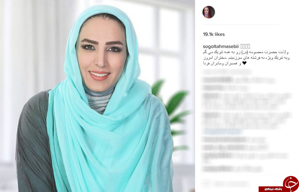 تبریک های اینستاگرامی هنرمندان به مناسبت روز دختر
