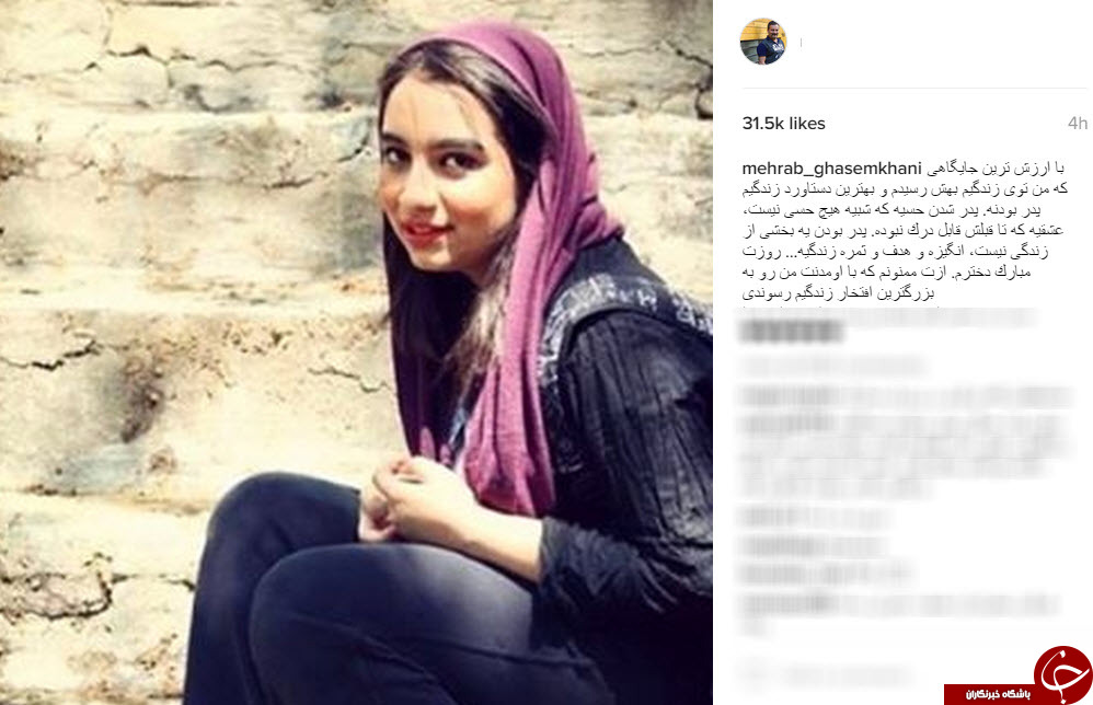 تبریک های اینستاگرامی هنرمندان به مناسبت روز دختر