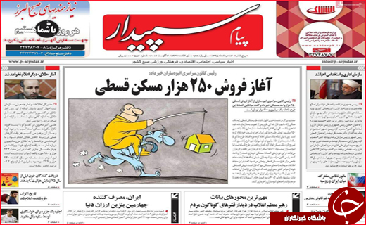 صفحه نخست روزنامه استان ها پنجشنبه 14 مرداد ماه