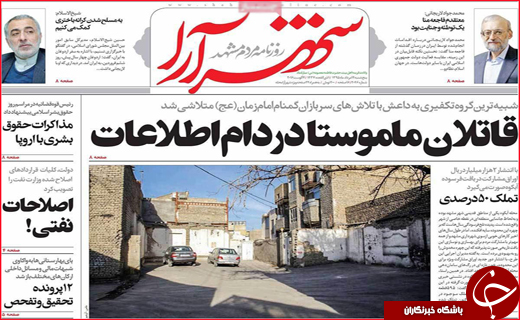 صفحه نخست روزنامه استان ها پنجشنبه 14 مرداد ماه