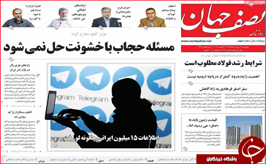 صفحه نخست روزنامه استان ها پنجشنبه 14 مرداد ماه