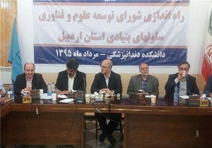 راه اندازی اولین ستاد توسعه علوم و فناوری سلول‌های بنیادی در اردبیل