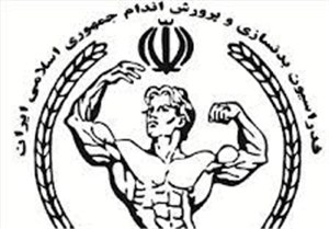 برگزاری مسابقات فیزیک و بادی کلاسیک قهرمانی باشگاه های استان