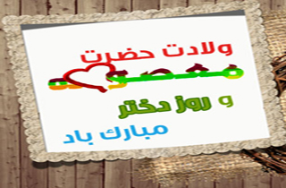 روزی برای دختران نوشهری