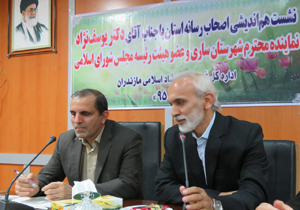 مجلس آماده اجرای طرح جامع رسانه ها
