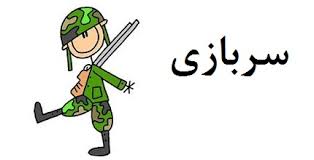 روزی که فرزند بیشتر به کار پدرمی آید!