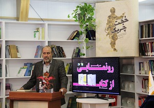کتاب‌های «حجت چریک» و «ردپایی در رمل» رونمایی شدند