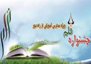 درخشش دانش آموزان و معلمان قزوینی