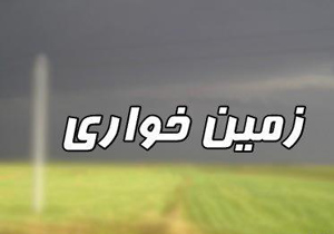 دستگیری زمین خوار اصفهانی