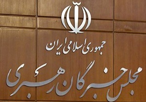 جلسه کمیسیون 107 و 109 مجلس خبرگان برگزار شد