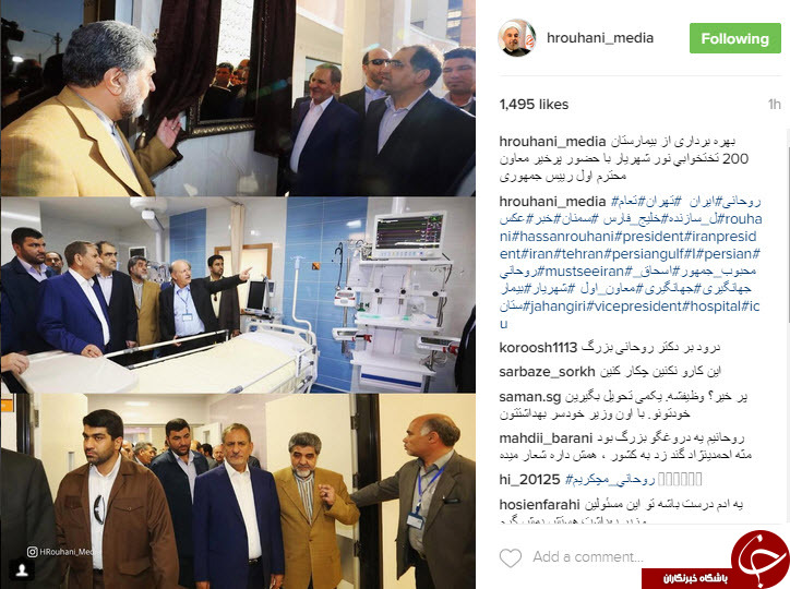 اینستاگردی