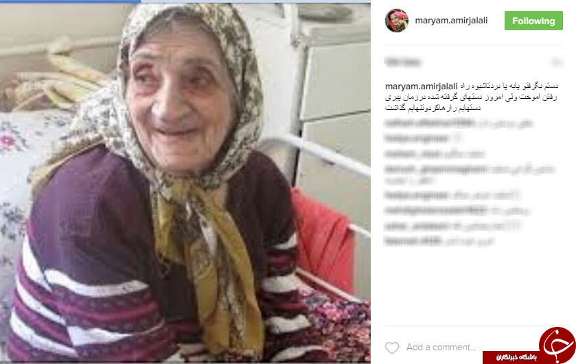 اینستاگردی