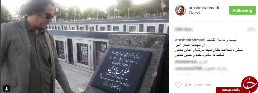 اینستاگردی