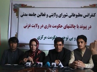 حکومت مرکزی به مشکلات غزنی توجه نمی&lrm;کند