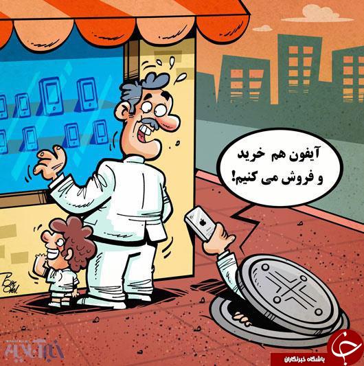 برترین کاریکاتور های هفته؛