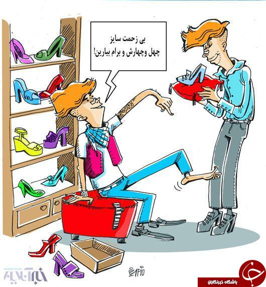 برترین کاریکاتور های هفته؛