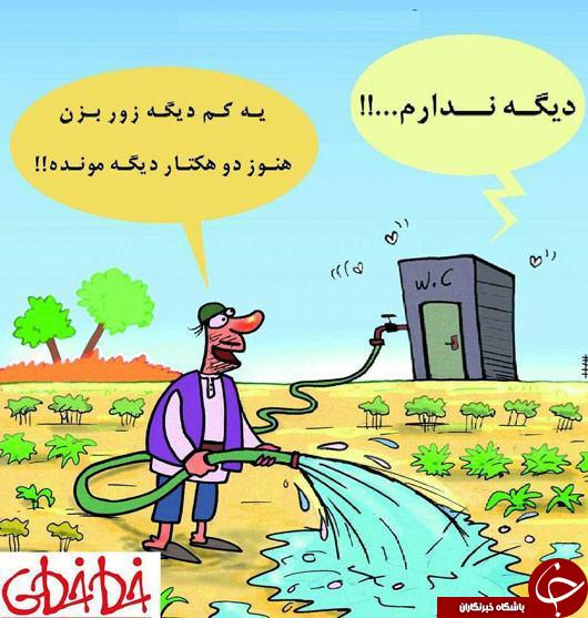 برترین کاریکاتور های هفته؛