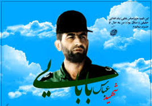 سالگرد عروج شهيد بابايی + فیلم