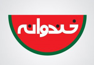 افتتاح طرح کشاورزی با کمک خندوانه ای ها