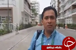 گزارشی از محل اقامت خبرنگاران در ریو+فیلم