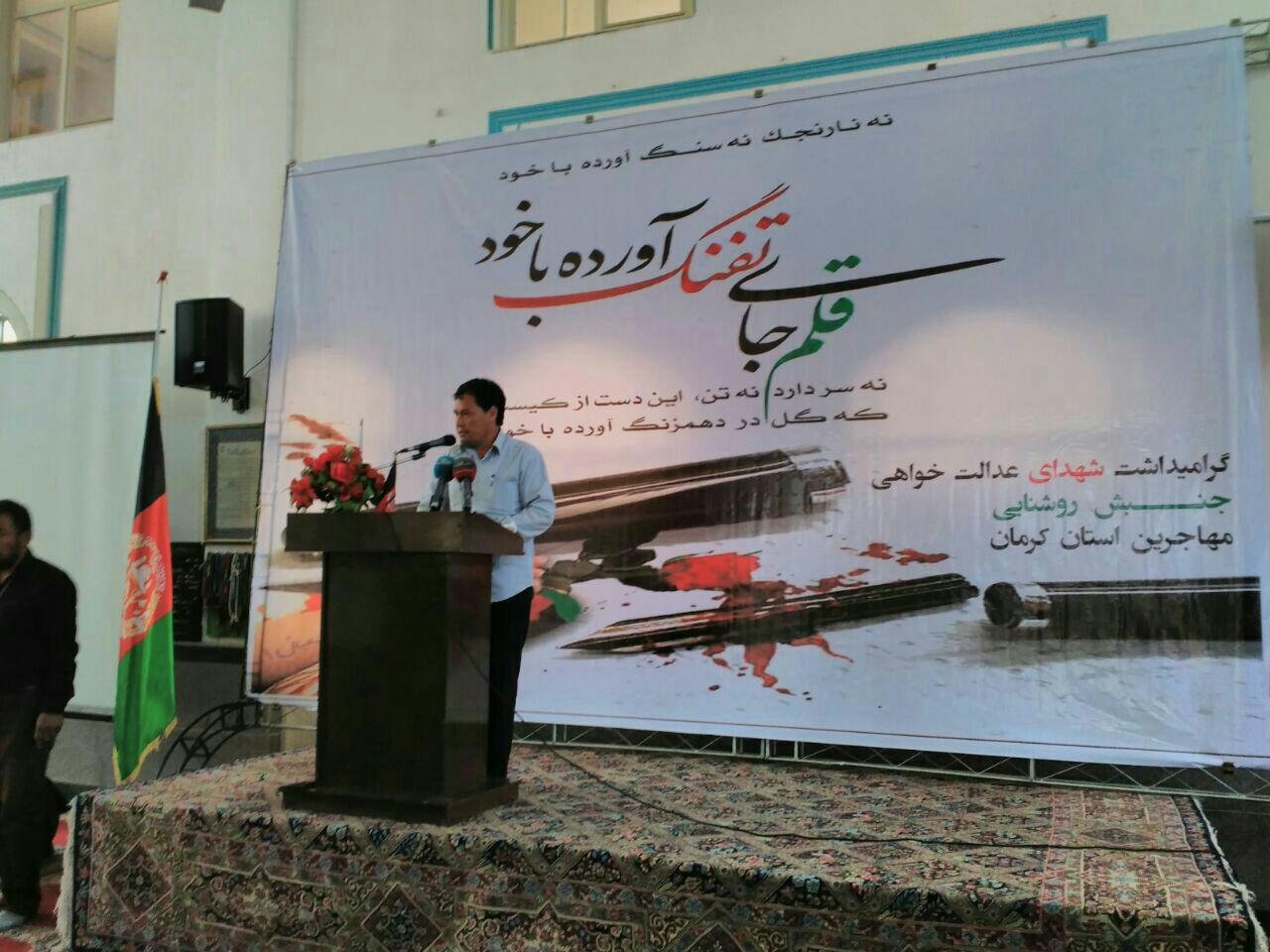 گزارش تصویری از مراسم یادبود شهدای حادثه تروریستی کابل در کرمان