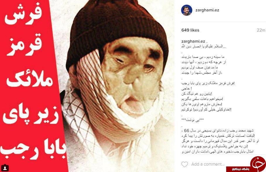 عمو عزت از حاج رجب می&zwnj;گوید: فرش قرمز ملائک زیر پای بابا رجب +اینستاپست