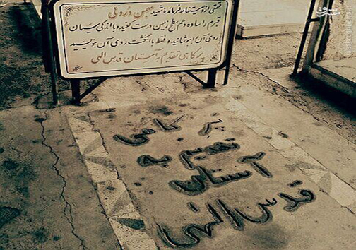 عکس/ سنگ قبری با یک دنیا حرف!