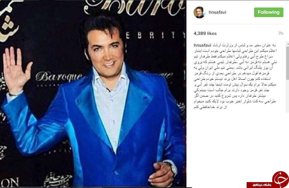 حسام نواب صفوی سفیر مد و لباس