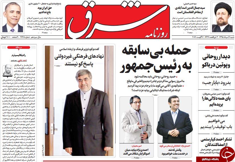 از سخنان انتخاباتی احمدی&zwnj;نژاد تا حمله به رئیس جمهور!