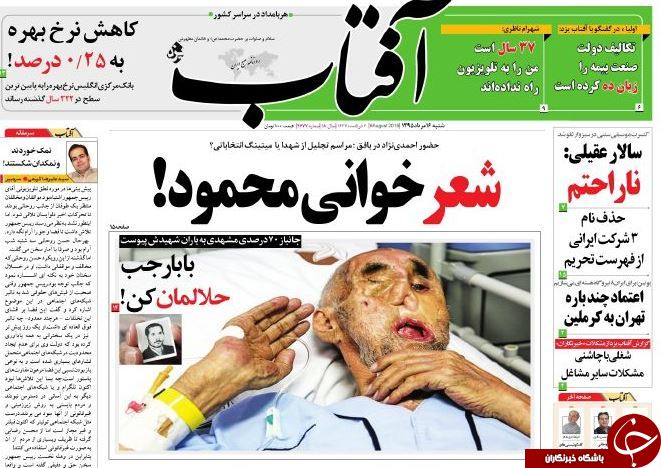 از سخنان انتخاباتی احمدی&zwnj;نژاد تا حمله به رئیس جمهور!