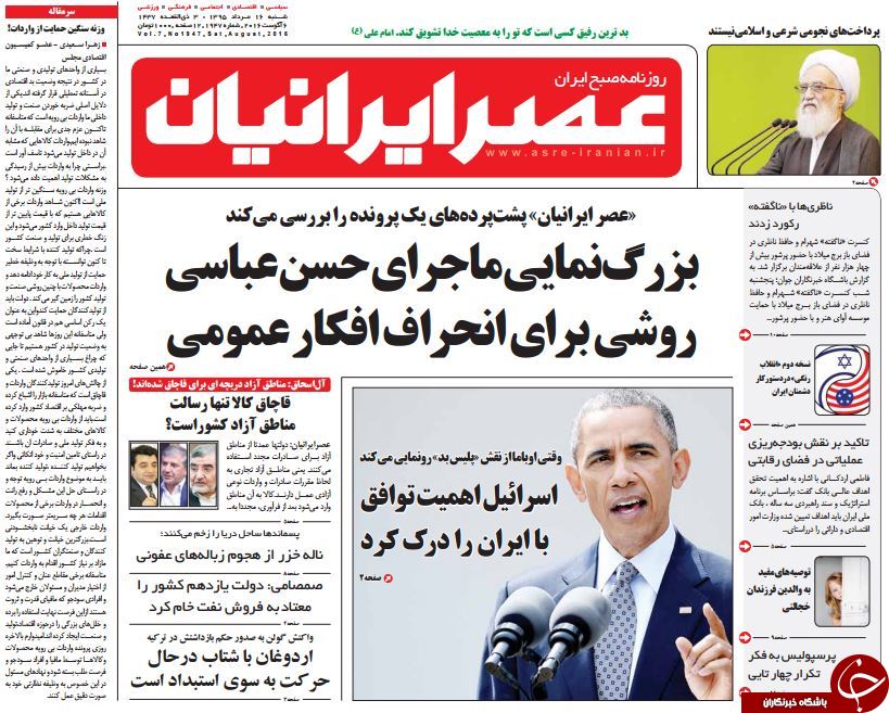 از سخنان انتخاباتی احمدی&zwnj;نژاد تا حمله به رئیس جمهور!