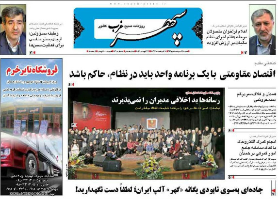 تیتر نخست روزنامه های امروزشنبه 16مرداد ماه